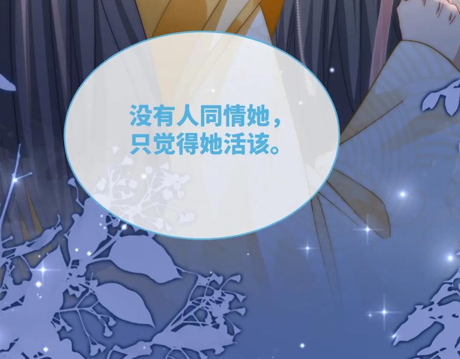 《快穿女配冷静点》第106话 替身皇帝vs骄纵贵妃 第19页