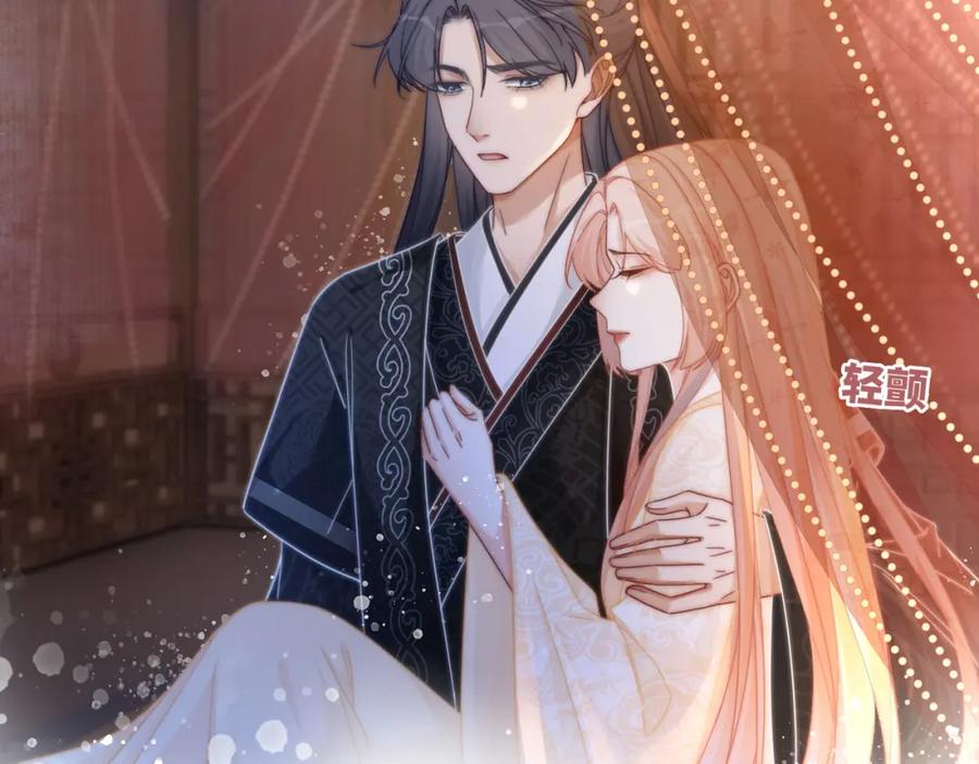 《快穿女配冷静点》第106话 替身皇帝vs骄纵贵妃 第99页