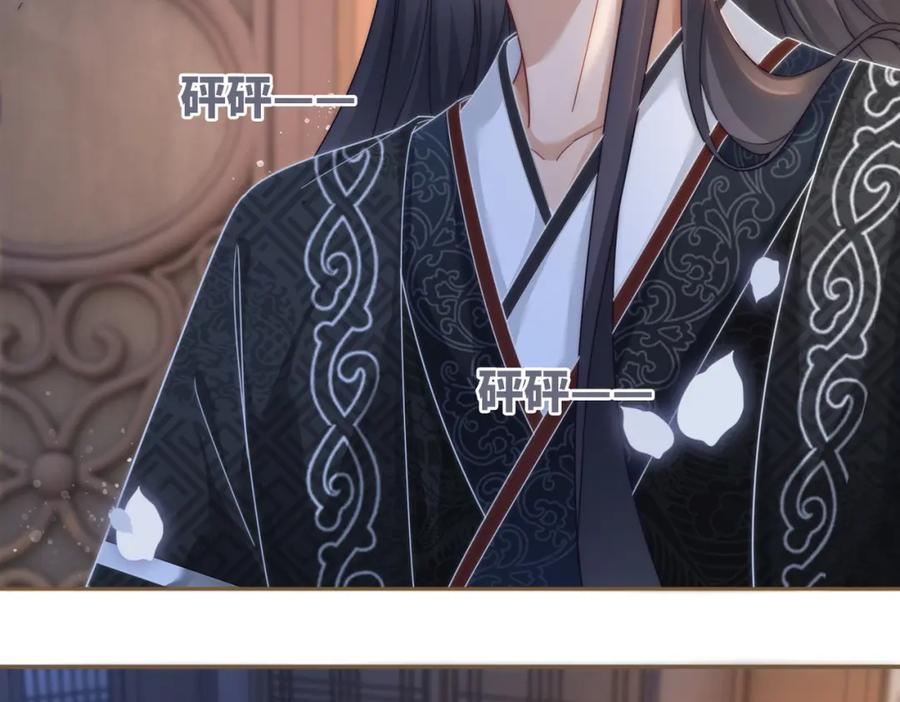《快穿女配冷静点》第106话 替身皇帝vs骄纵贵妃 第63页