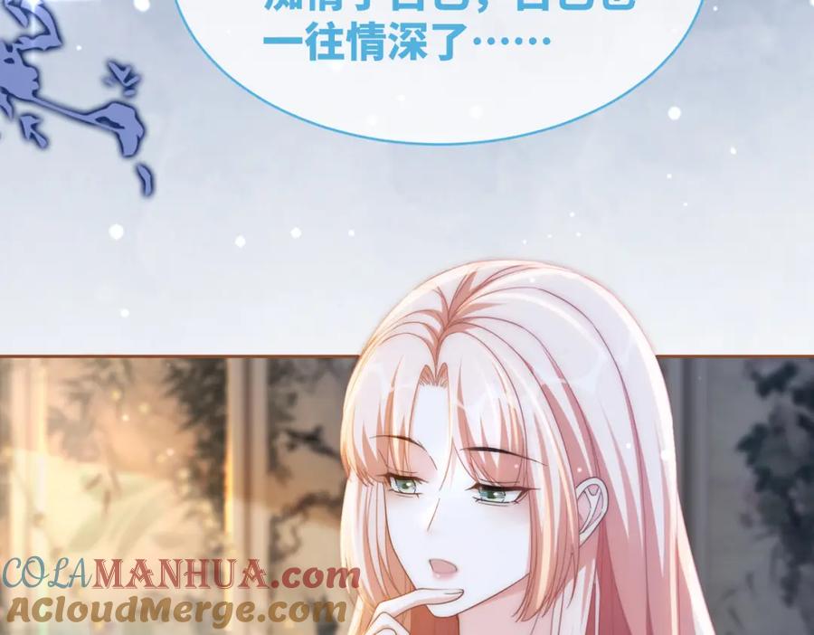 《快穿女配冷静点》第106话 替身皇帝vs骄纵贵妃 第21页