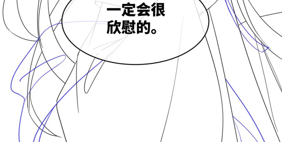 《快穿女配冷静点》第106话 替身皇帝vs骄纵贵妃 第128页