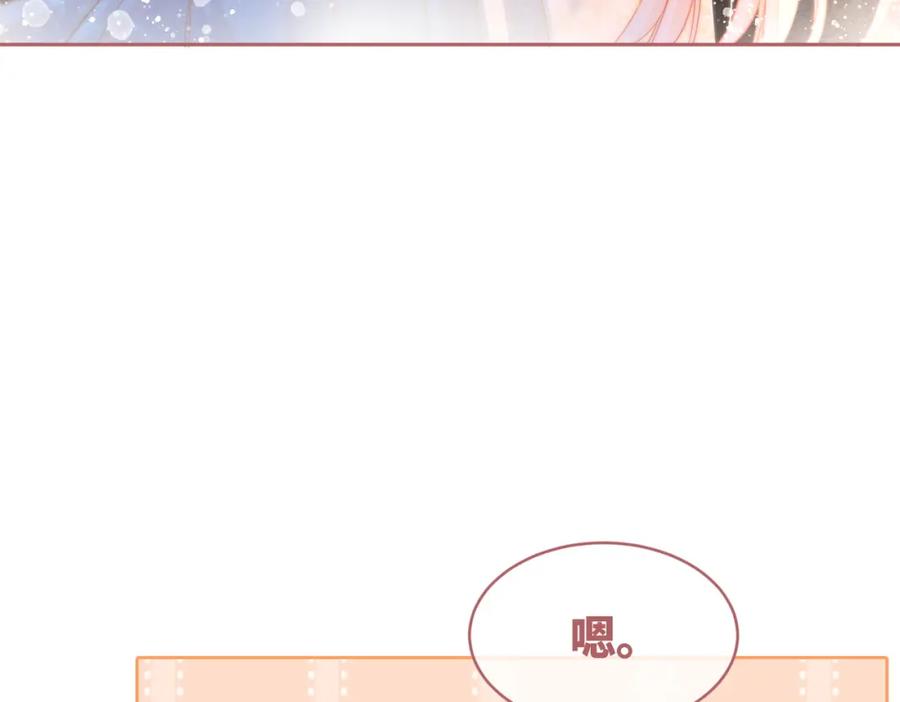 《快穿女配冷静点》第106话 替身皇帝vs骄纵贵妃 第100页