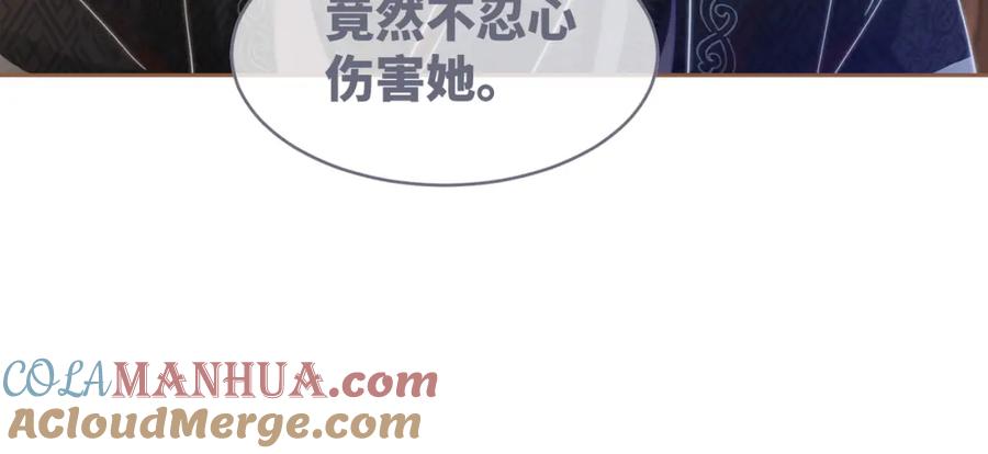 《快穿女配冷静点》第106话 替身皇帝vs骄纵贵妃 第77页