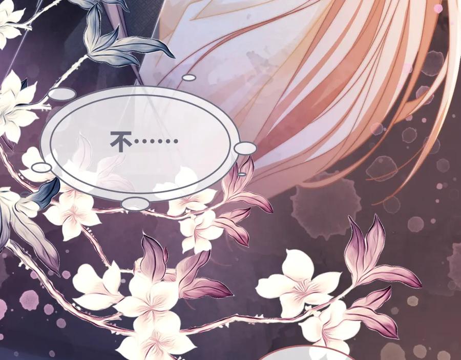 《快穿女配冷静点》第106话 替身皇帝vs骄纵贵妃 第82页