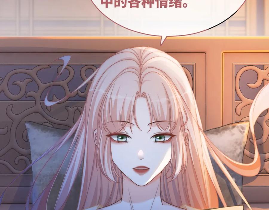 《快穿女配冷静点》第106话 替身皇帝vs骄纵贵妃 第43页
