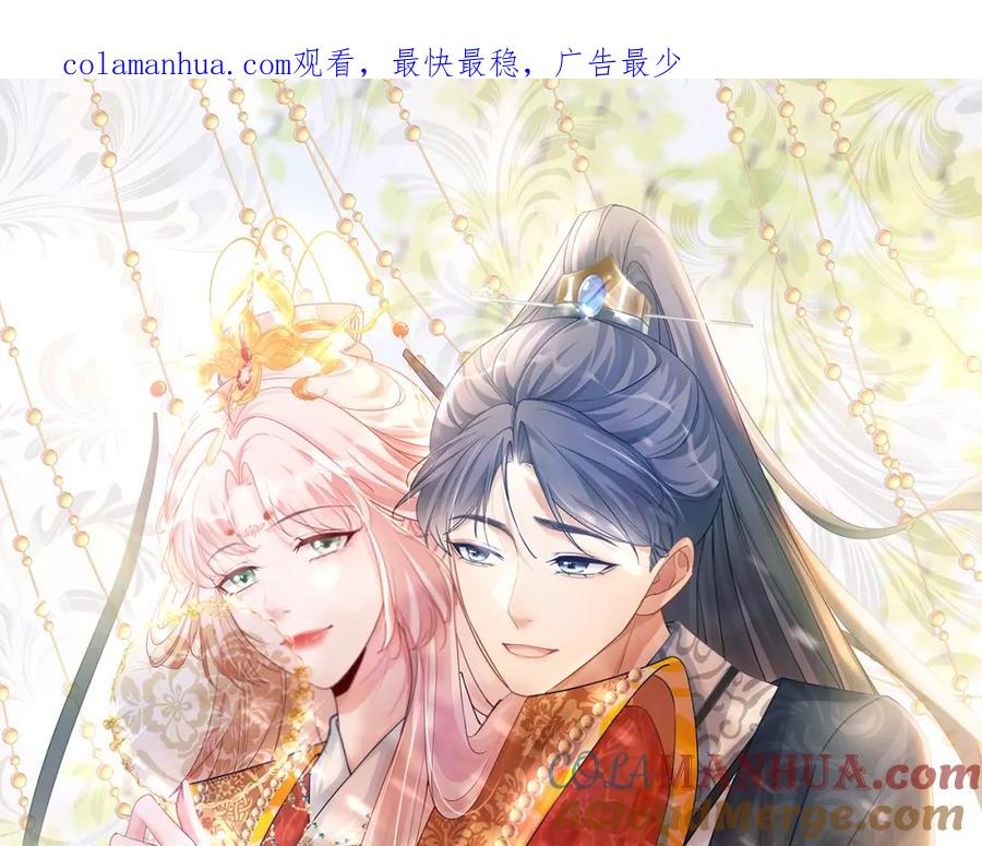 《快穿女配冷静点》第106话 替身皇帝vs骄纵贵妃 第1页