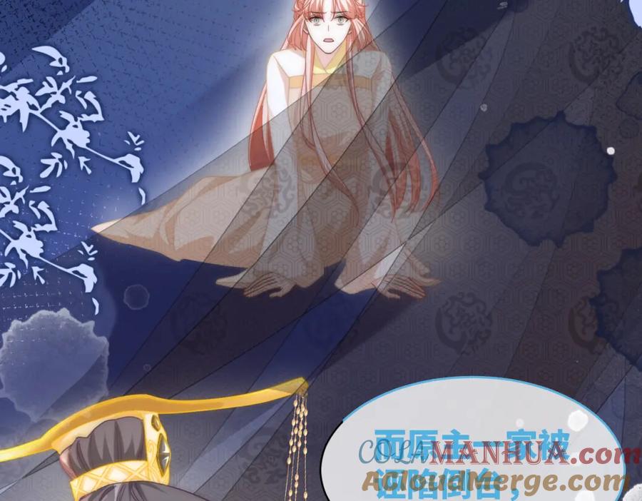 《快穿女配冷静点》第106话 替身皇帝vs骄纵贵妃 第17页
