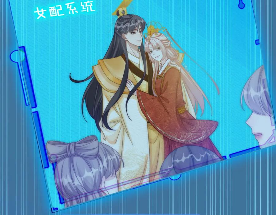 《快穿女配冷静点》第106话 替身皇帝vs骄纵贵妃 第8页