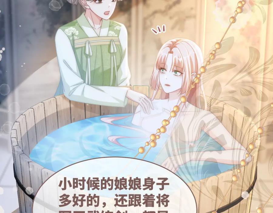 《快穿女配冷静点》第106话 替身皇帝vs骄纵贵妃 第31页