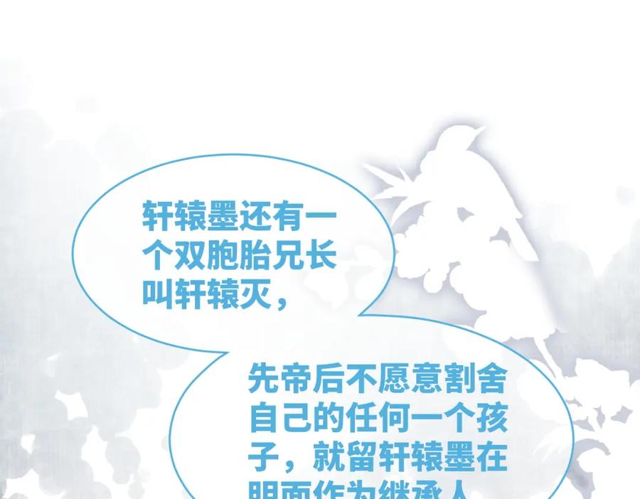 《快穿女配冷静点》第106话 替身皇帝vs骄纵贵妃 第24页