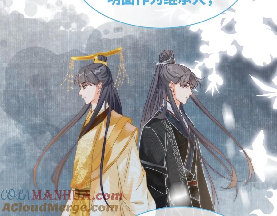 《快穿女配冷静点》第106话 替身皇帝vs骄纵贵妃 第25页