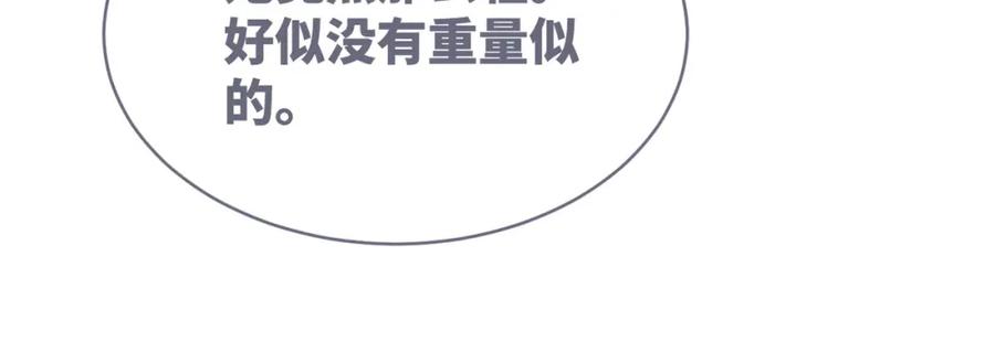《快穿女配冷静点》第106话 替身皇帝vs骄纵贵妃 第87页