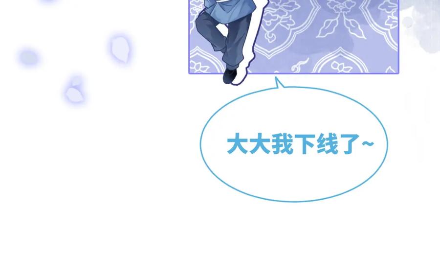 《快穿女配冷静点》第106话 替身皇帝vs骄纵贵妃 第47页