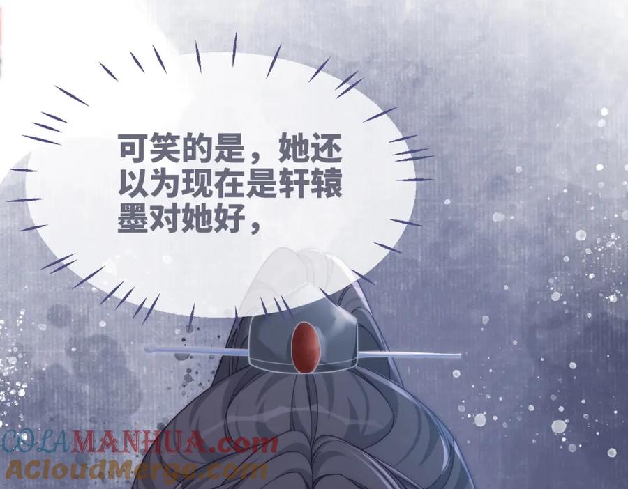 《快穿女配冷静点》第106话 替身皇帝vs骄纵贵妃 第113页