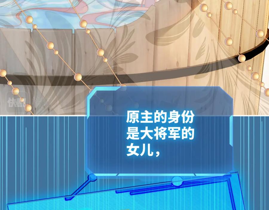 《快穿女配冷静点》第106话 替身皇帝vs骄纵贵妃 第7页
