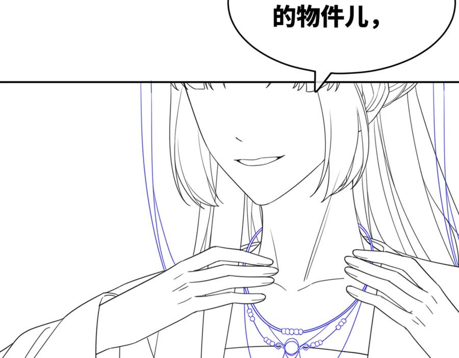 《快穿女配冷静点》第106话 替身皇帝vs骄纵贵妃 第124页