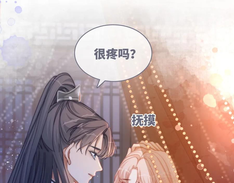 《快穿女配冷静点》第106话 替身皇帝vs骄纵贵妃 第103页
