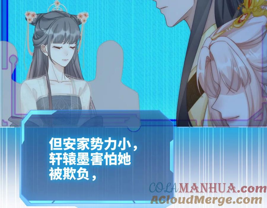 《快穿女配冷静点》第106话 替身皇帝vs骄纵贵妃 第13页