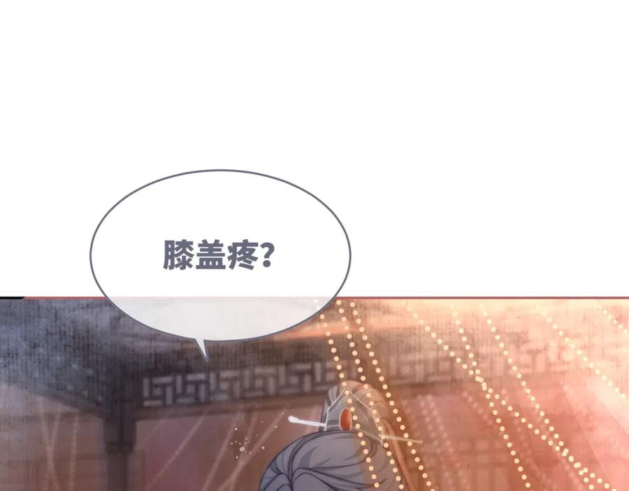 《快穿女配冷静点》第106话 替身皇帝vs骄纵贵妃 第98页