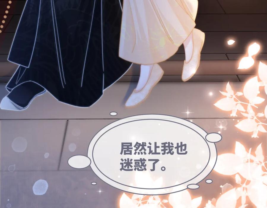 《快穿女配冷静点》第106话 替身皇帝vs骄纵贵妃 第92页