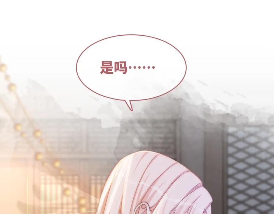 《快穿女配冷静点》第106话 替身皇帝vs骄纵贵妃 第36页