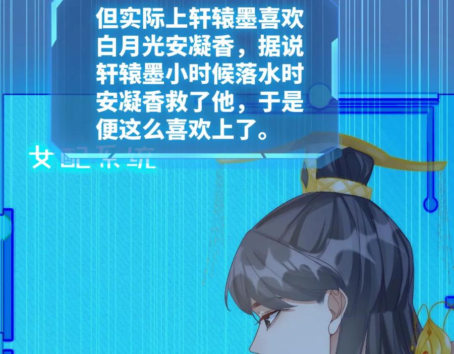 《快穿女配冷静点》第106话 替身皇帝vs骄纵贵妃 第12页