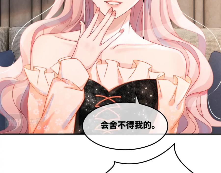 《快穿女配冷静点》第9话 被赶出来了？ 第50页