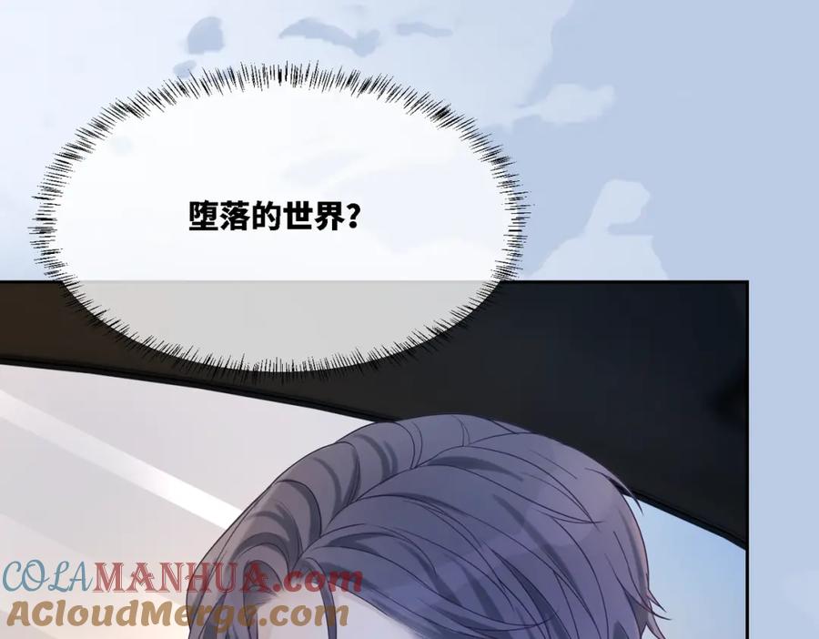 《快穿女配冷静点》第9话 被赶出来了？ 第117页