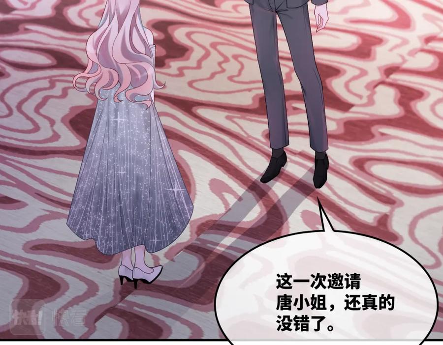 《快穿女配冷静点》第9话 被赶出来了？ 第86页