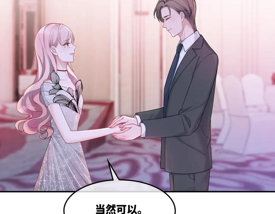 《快穿女配冷静点》第9话 被赶出来了？ 第88页
