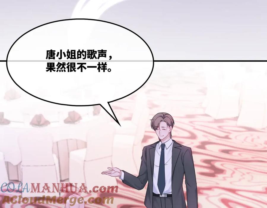 《快穿女配冷静点》第9话 被赶出来了？ 第85页