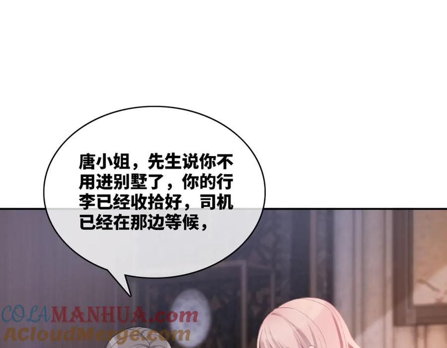 《快穿女配冷静点》第9话 被赶出来了？ 第41页