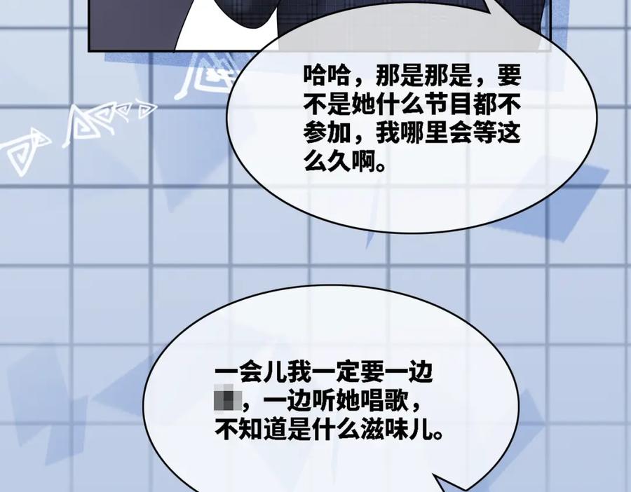 《快穿女配冷静点》第9话 被赶出来了？ 第114页