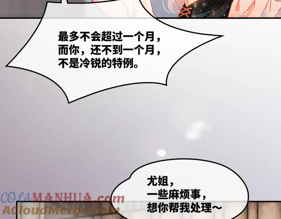 《快穿女配冷静点》第9话 被赶出来了？ 第53页