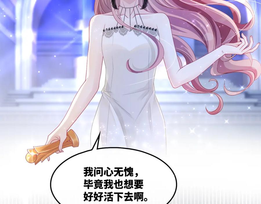 《快穿女配冷静点》第9话 被赶出来了？ 第34页