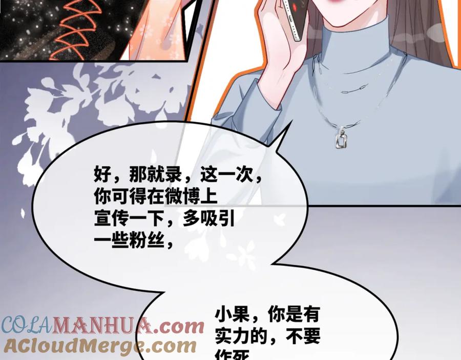 《快穿女配冷静点》第9话 被赶出来了？ 第57页