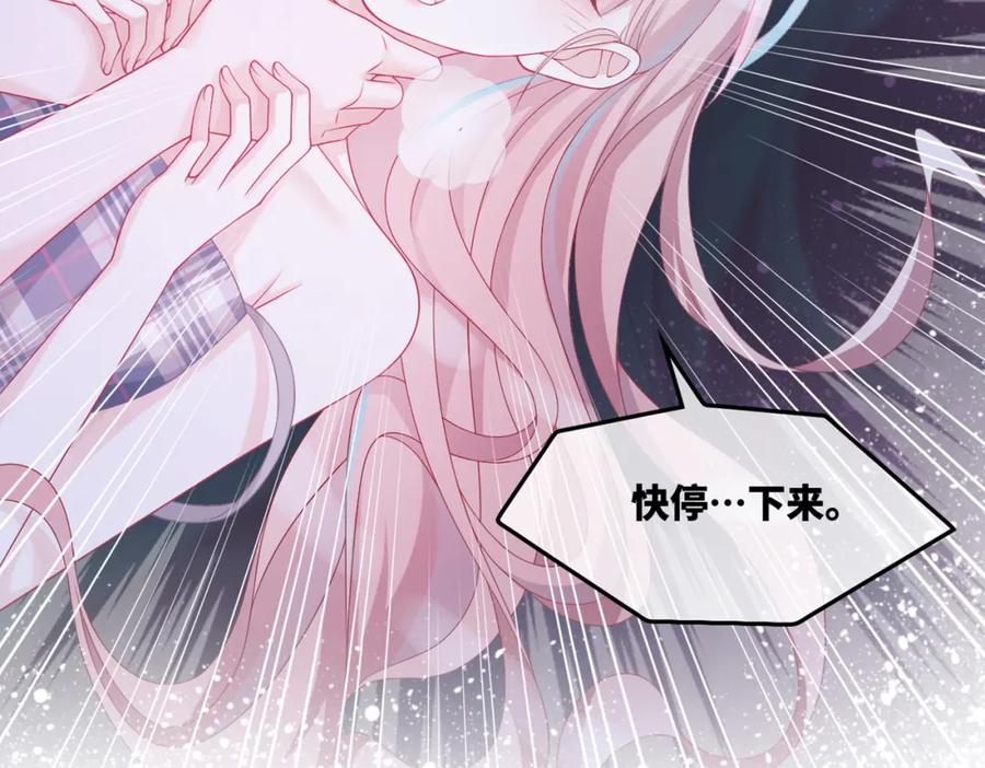 《快穿女配冷静点》第9话 被赶出来了？ 第135页