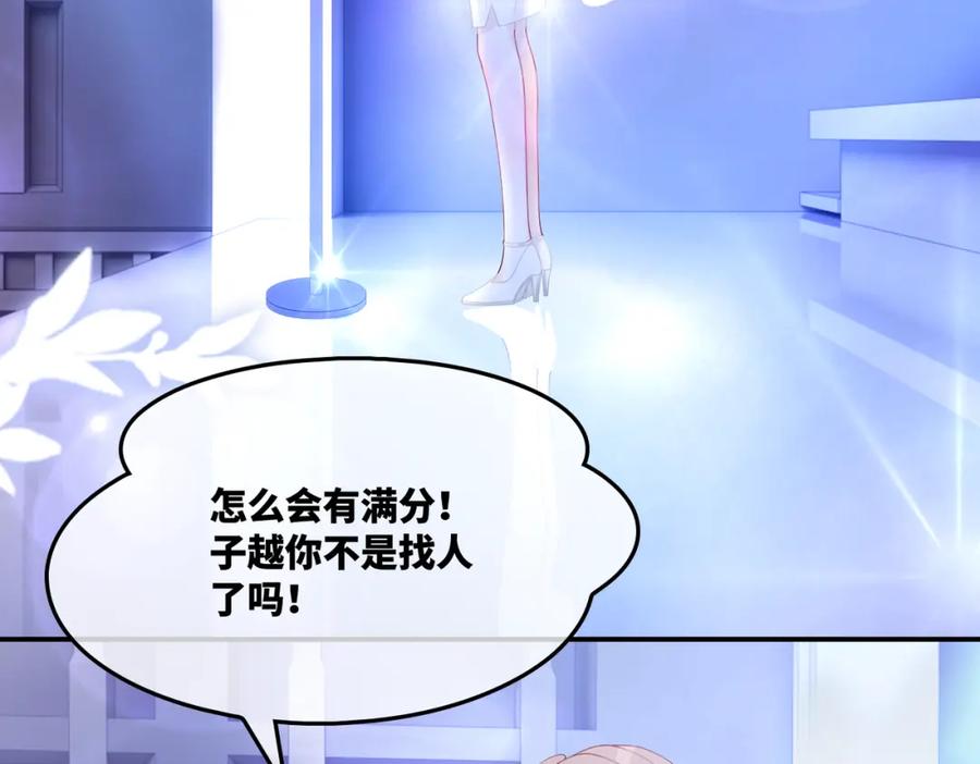 《快穿女配冷静点》第9话 被赶出来了？ 第6页