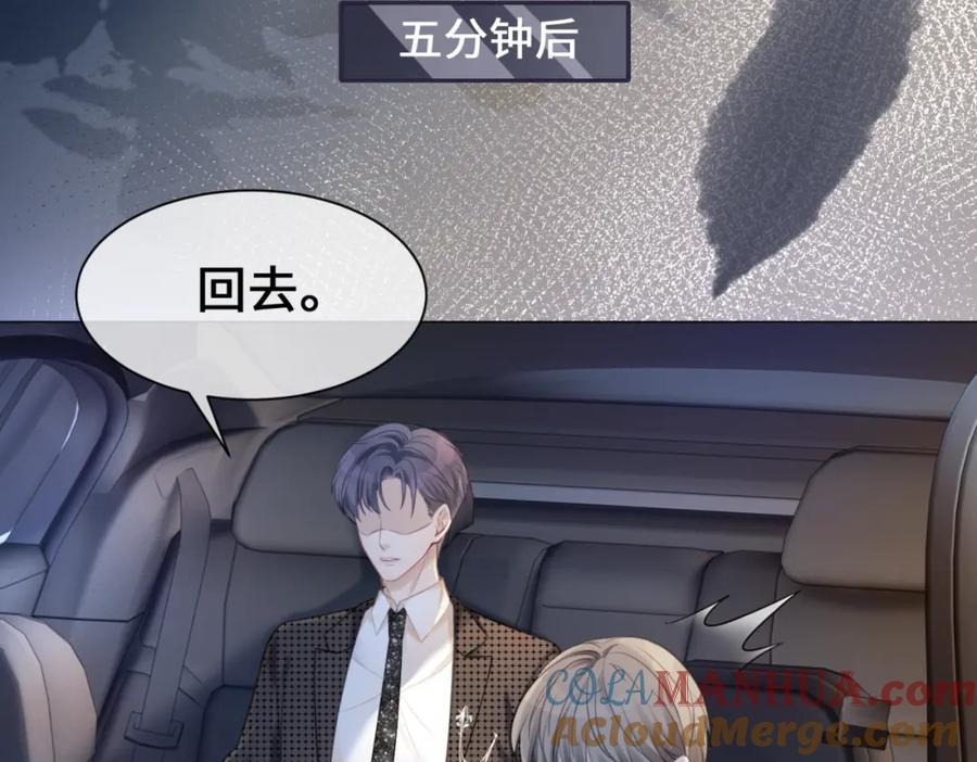《快穿女配冷静点》第9话 被赶出来了？ 第125页
