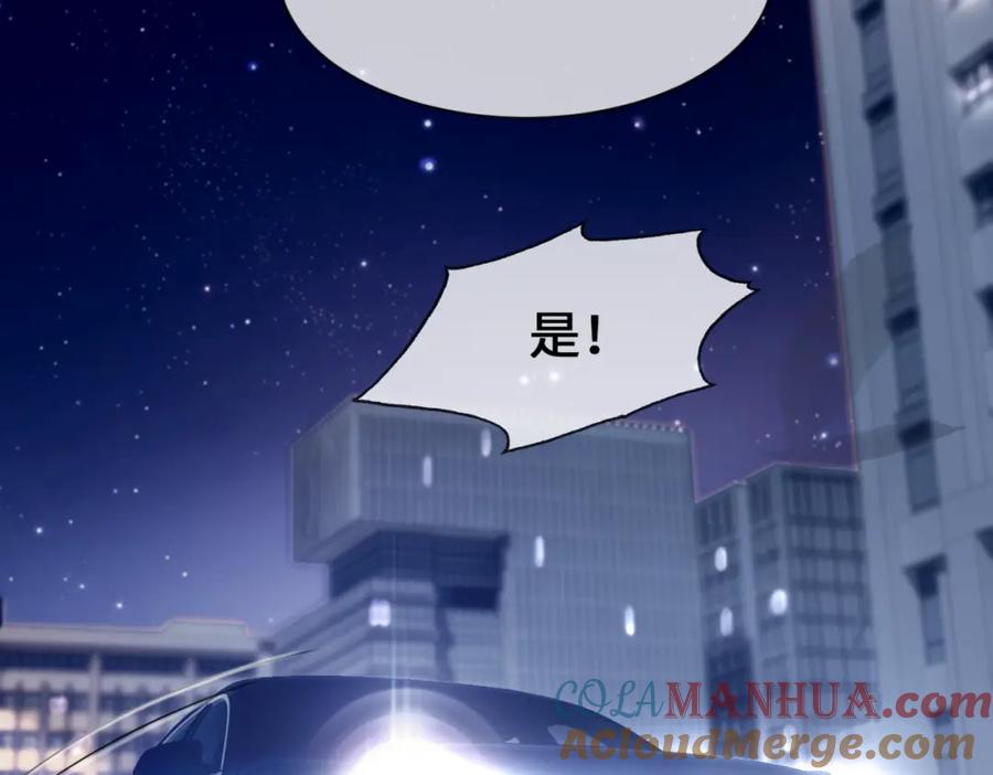 《快穿女配冷静点》第9话 被赶出来了？ 第129页