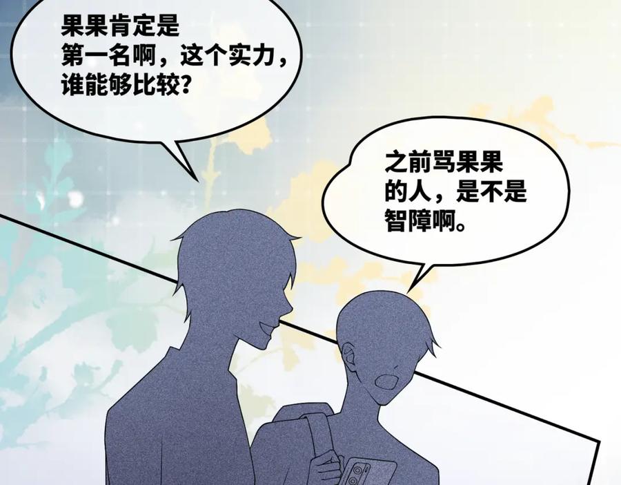 《快穿女配冷静点》第9话 被赶出来了？ 第62页