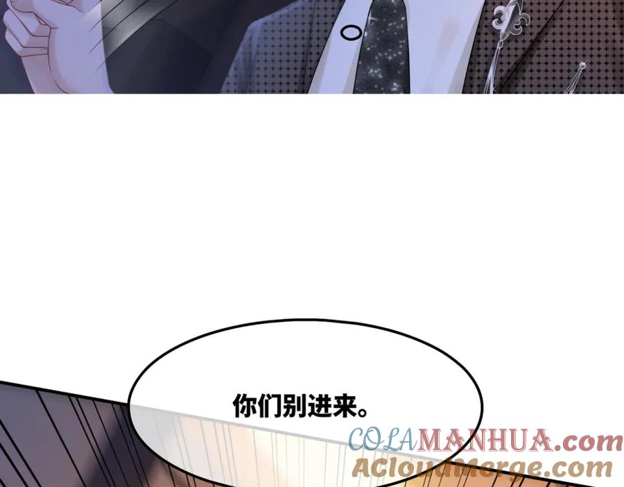 《快穿女配冷静点》第9话 被赶出来了？ 第137页