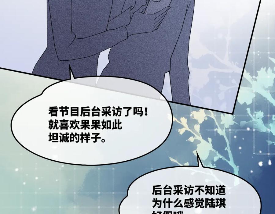 《快穿女配冷静点》第9话 被赶出来了？ 第63页