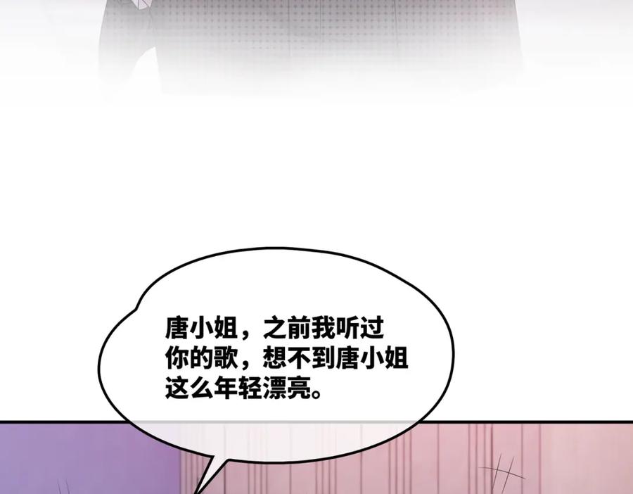 《快穿女配冷静点》第9话 被赶出来了？ 第92页