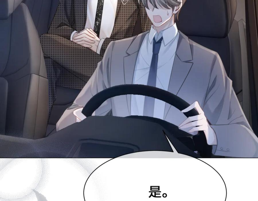 《快穿女配冷静点》第9话 被赶出来了？ 第126页