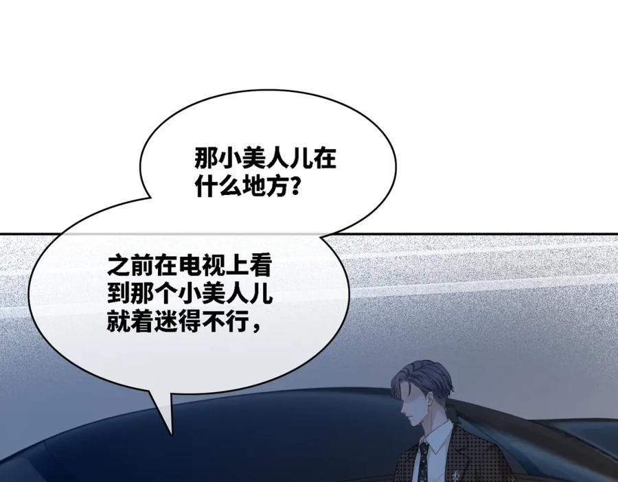 《快穿女配冷静点》第9话 被赶出来了？ 第110页