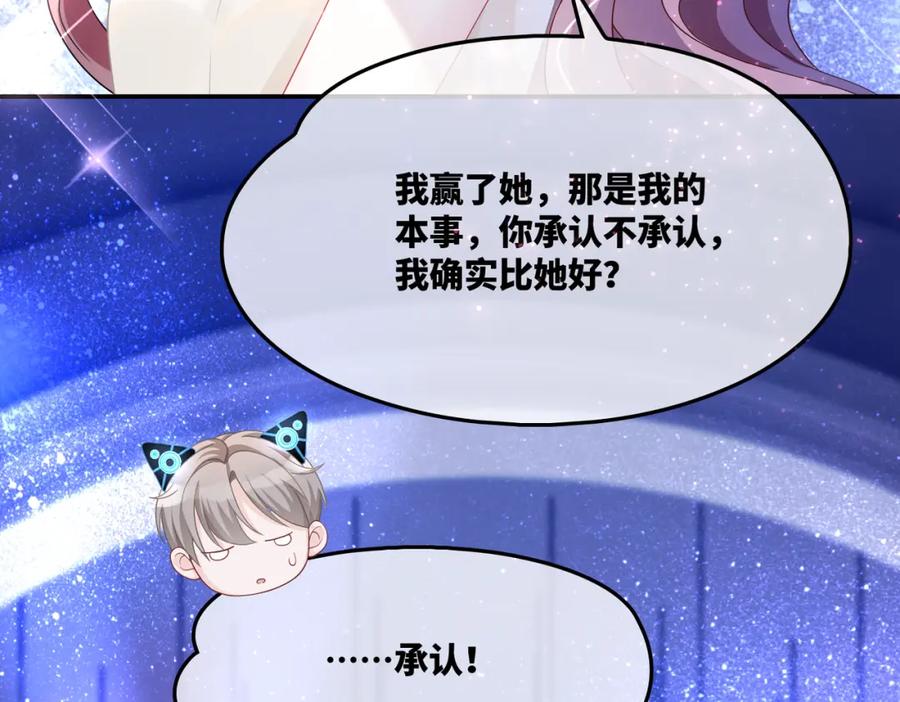 《快穿女配冷静点》第9话 被赶出来了？ 第32页