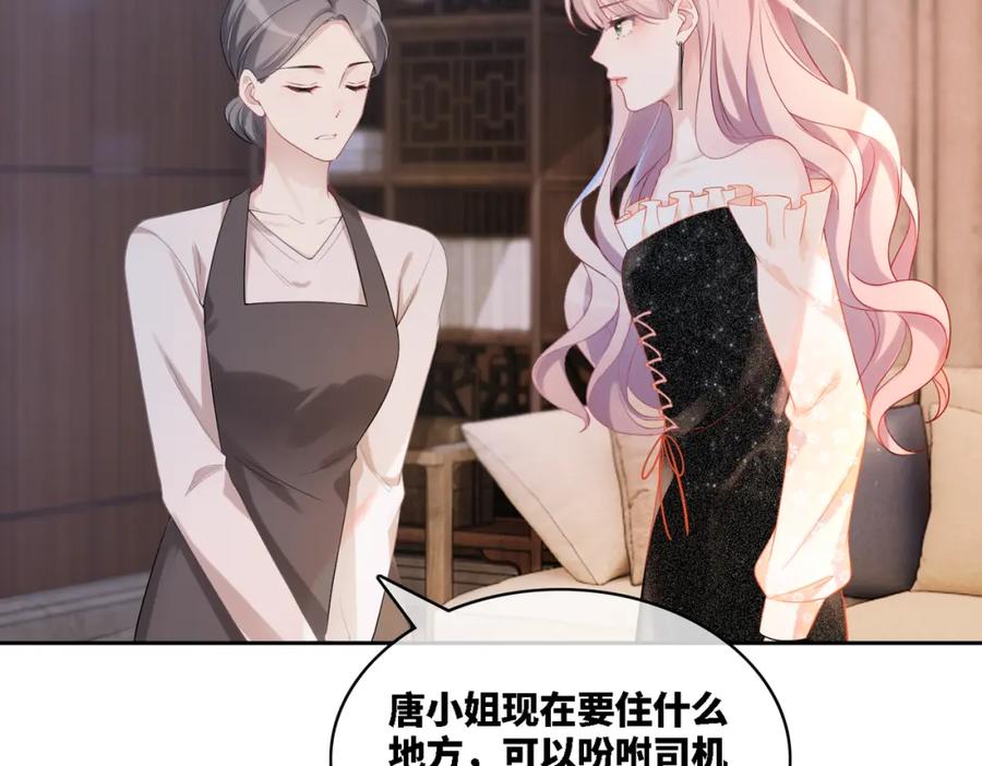 《快穿女配冷静点》第9话 被赶出来了？ 第42页