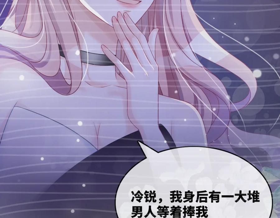 《快穿女配冷静点》第9话 被赶出来了？ 第98页