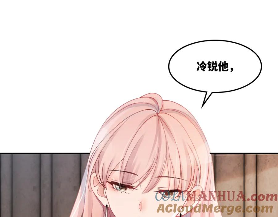 《快穿女配冷静点》第9话 被赶出来了？ 第49页